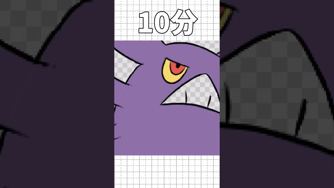 クロバットを10秒/1分/10分/1時間で描いてみた!!!part18 #ポケモン#shorts #short #イラスト #クロバット