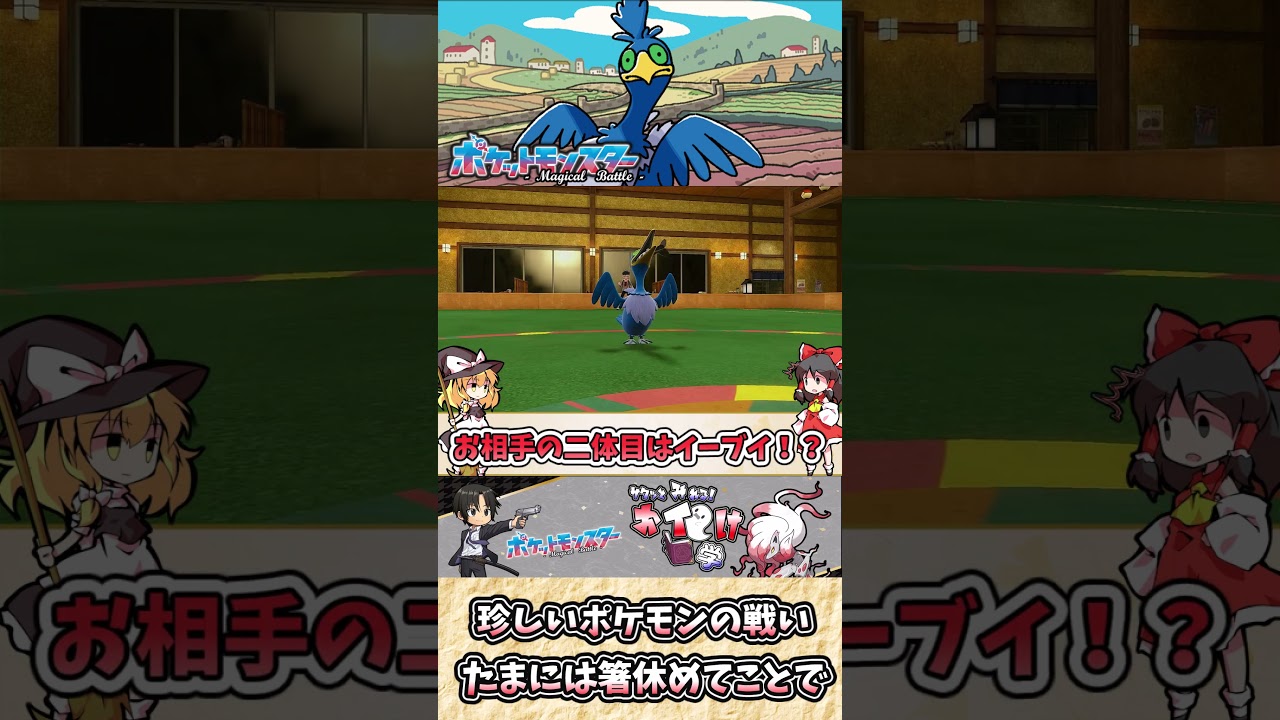 【#ポケモンSV】ウッウの雑・雑学  ガチャ要素強いミサイル搭載機！？【#ゆっくり実況】