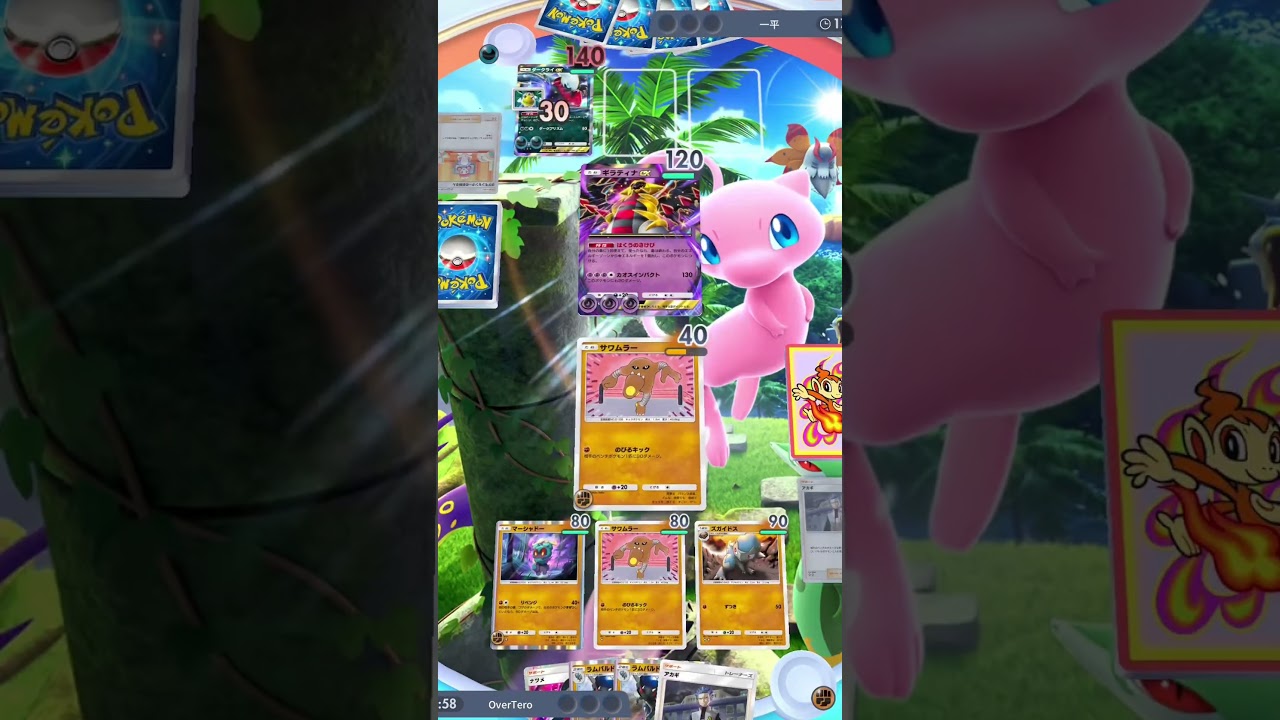 サワムラーの「のびるキック」がダクギラに刺さる #ポケポケ #pokemontcg #ランクマ #rankedmatch