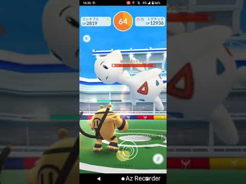 ポケモンGO「ソロレイドでトゲチックをGETするまで」（15）