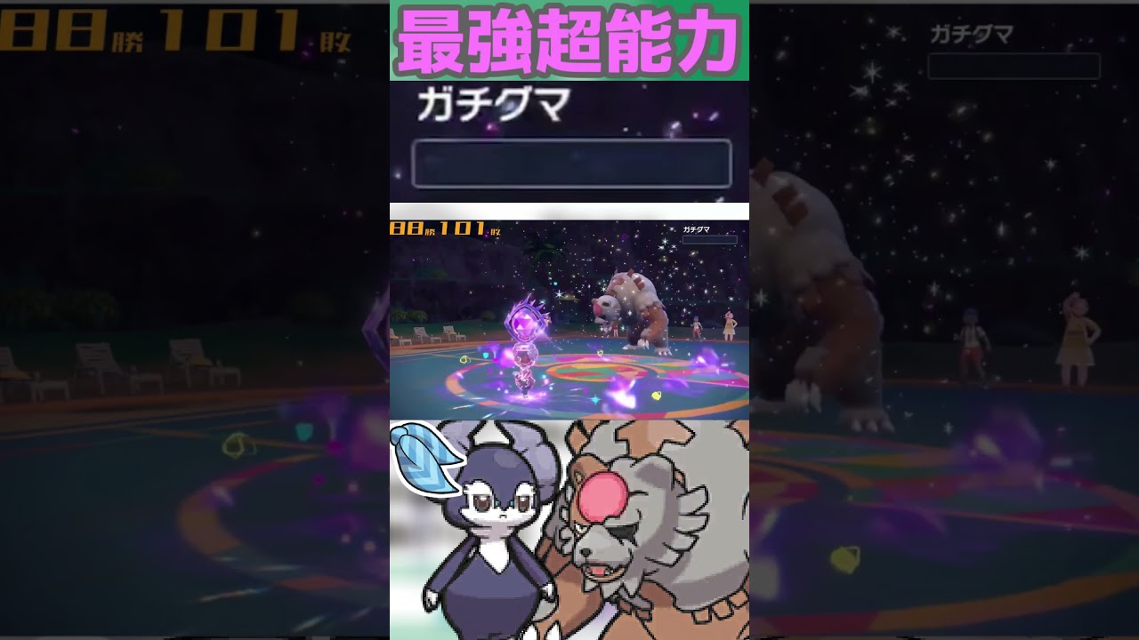 早くて強いCSイエッサン#shorts  #配信切り抜き  #ポケモンsv #ポケモン