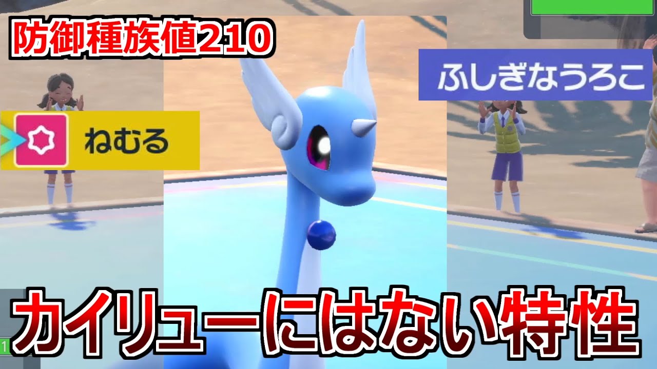 ネタじゃない、強く美しいハクリューをカイリューと差別化しながら使っていきます【ポケモンSV】#ポケモン 　#スカーレット　#ポケモンsv