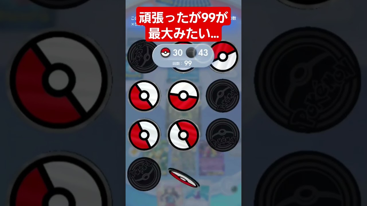 【ポケポケ】セレビィのコイントス最大は？#shorts