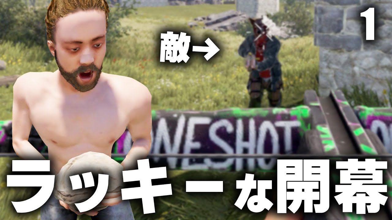 ラッキー過ぎる開幕で好調なスタートを切る!? / Season10 #1