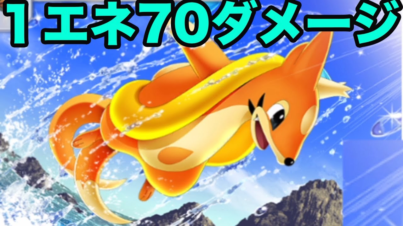 イベントで誰でもゲットできるフローゼルは絶対にゲットしよう！