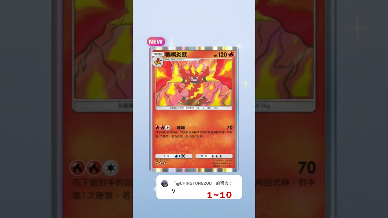 Day101 感覺烏波很強欸 那個毒前期就開始一直毒 #寶可夢卡牌