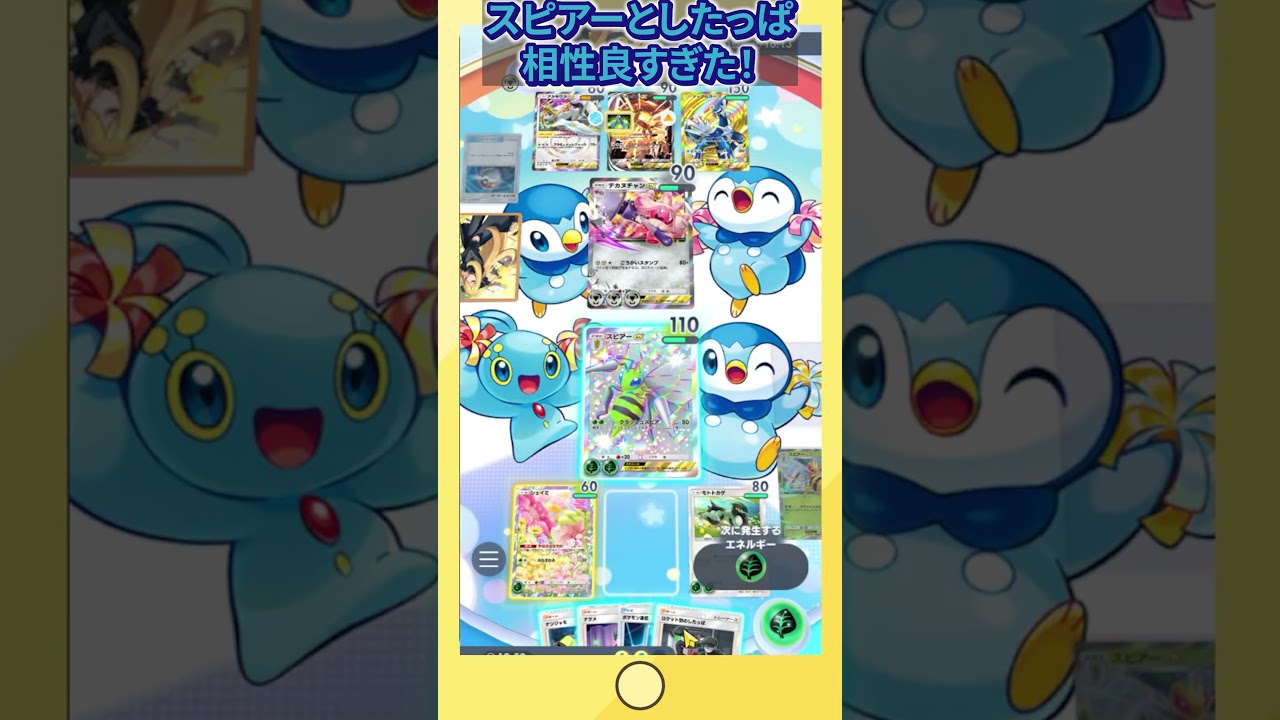 ポケポケ！スピアーとしたっぱの相性抜群すぎる（笑）#shorts #ポケポケ #ポケモン