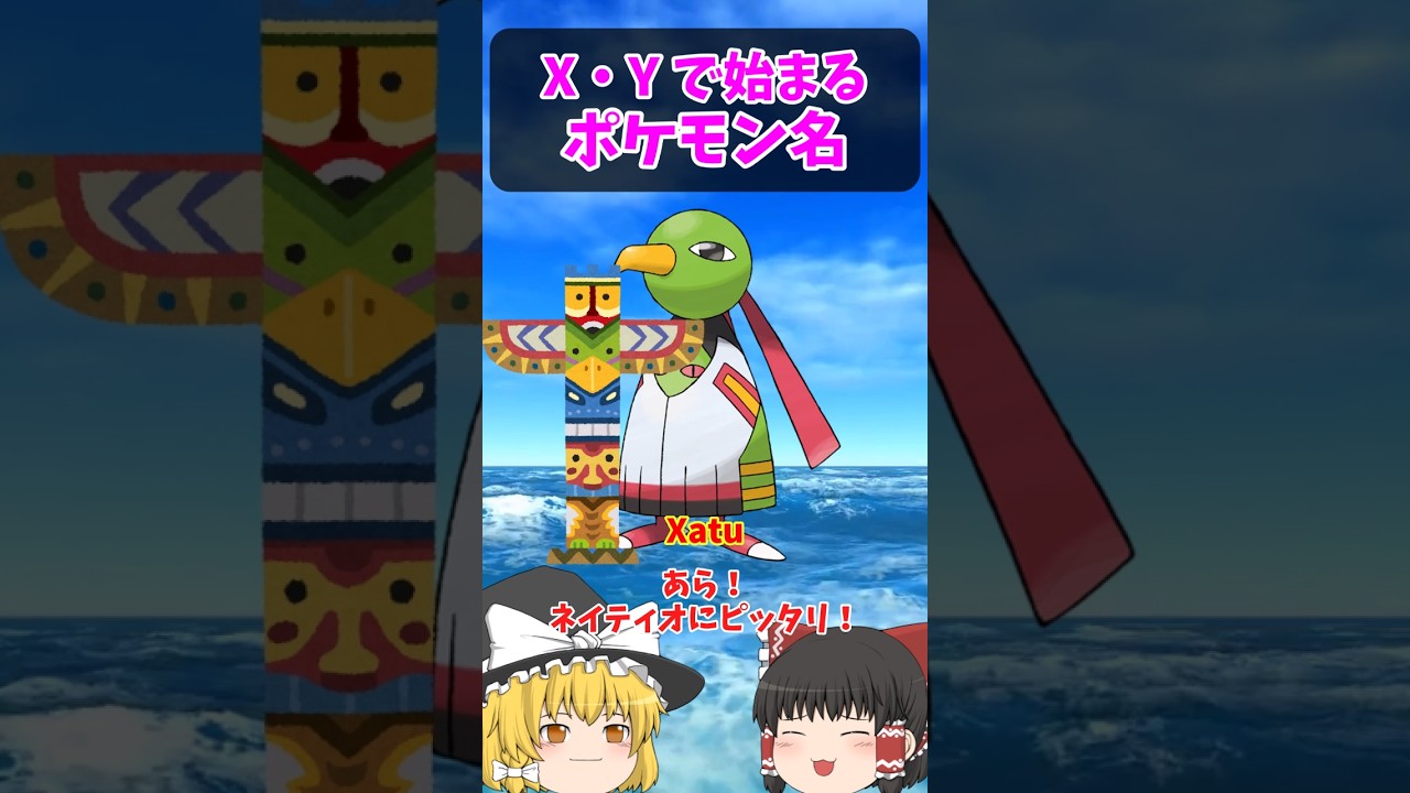 XYポケモン？ネイティオは英語だと…【ポケごらく】 #ポケモン #ポケモンゆっくり解説 #ポケモン解説 #海外 #英語 #toeic