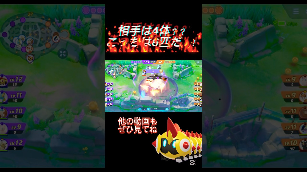 【6匹の力🐛】迫り来る4体をタイレーツで食す！ #pokémonunite #pokemonunite #ポケモンユナイト #タイレーツ