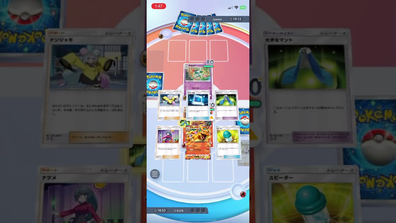 【ポケポケ】マスターランク史上最高のクソ試合 #ポケポケ #ポケモン #ポケカ #リザード #キルリア #ヒトカゲ #ランクマ #ゲーム #ポケットモンスター #short #pokemon