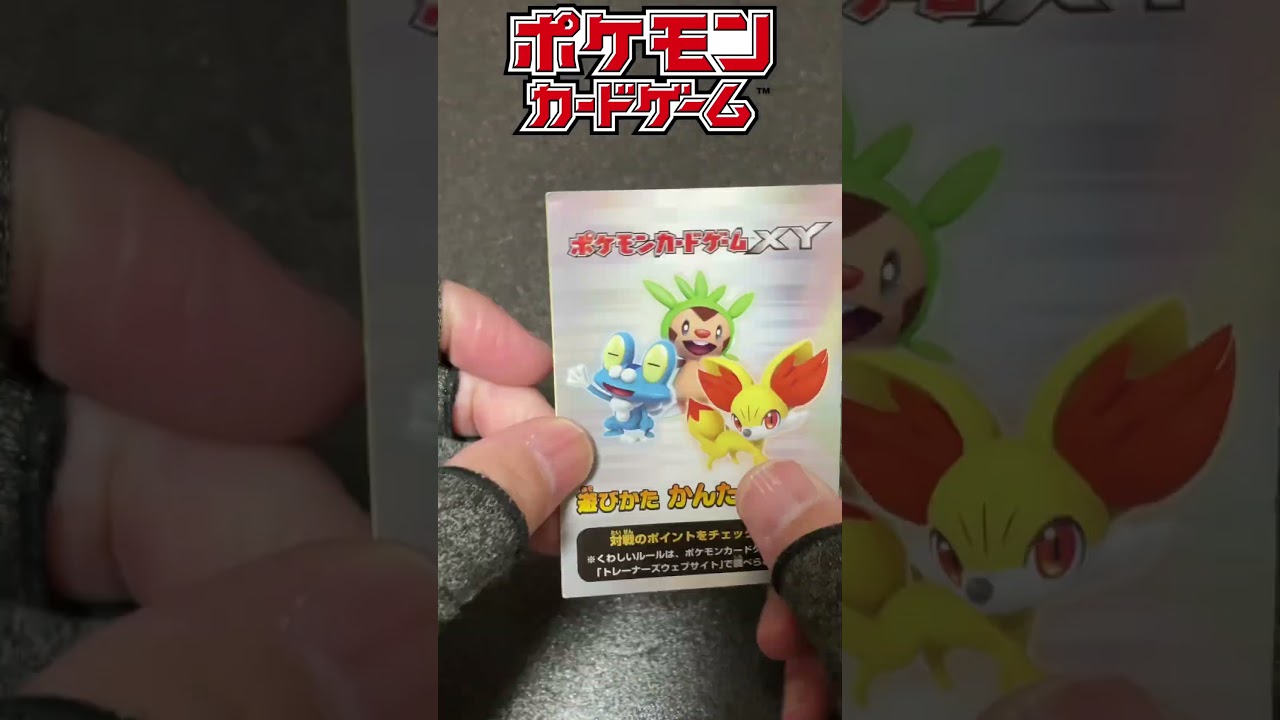 【ポケカ】メルカリで古いデッキ買ってみた。#ポケカ#メルカリ#イベルタル30