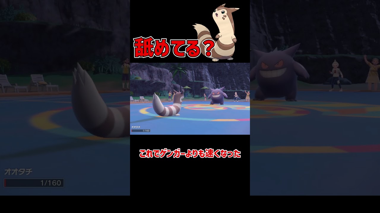 普通にヤバい オオタチ