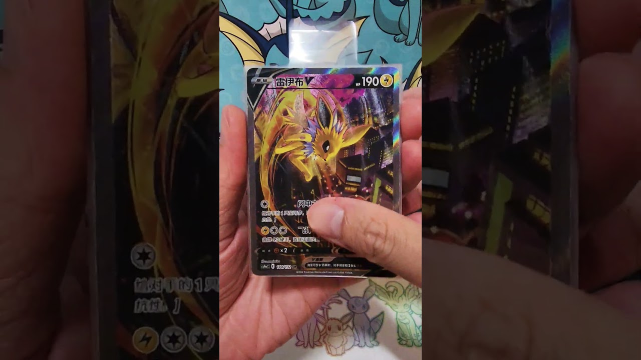 #flareon #jolteon #vaporeon #umbreon #espeon #sylveon Simplified Chinese version #pokemontcg #cs4a