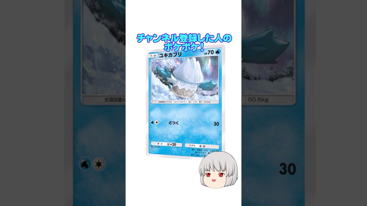 どのポケカ？ #ユキノオー #ポケポケ #shorts