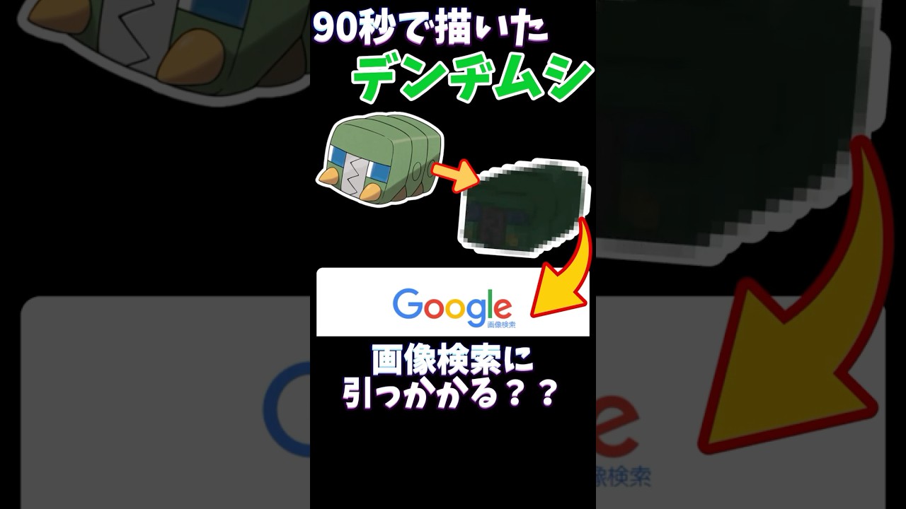 【ポケモン縛り】デンヂムシ進化チャレンジ #ポケモン #イラスト #ソードシールド