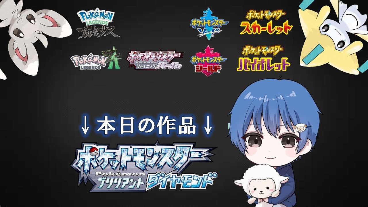 【ポケモンBD】ナエトルよお前はこれから活躍できるのか【全国図鑑完成の道#０２】