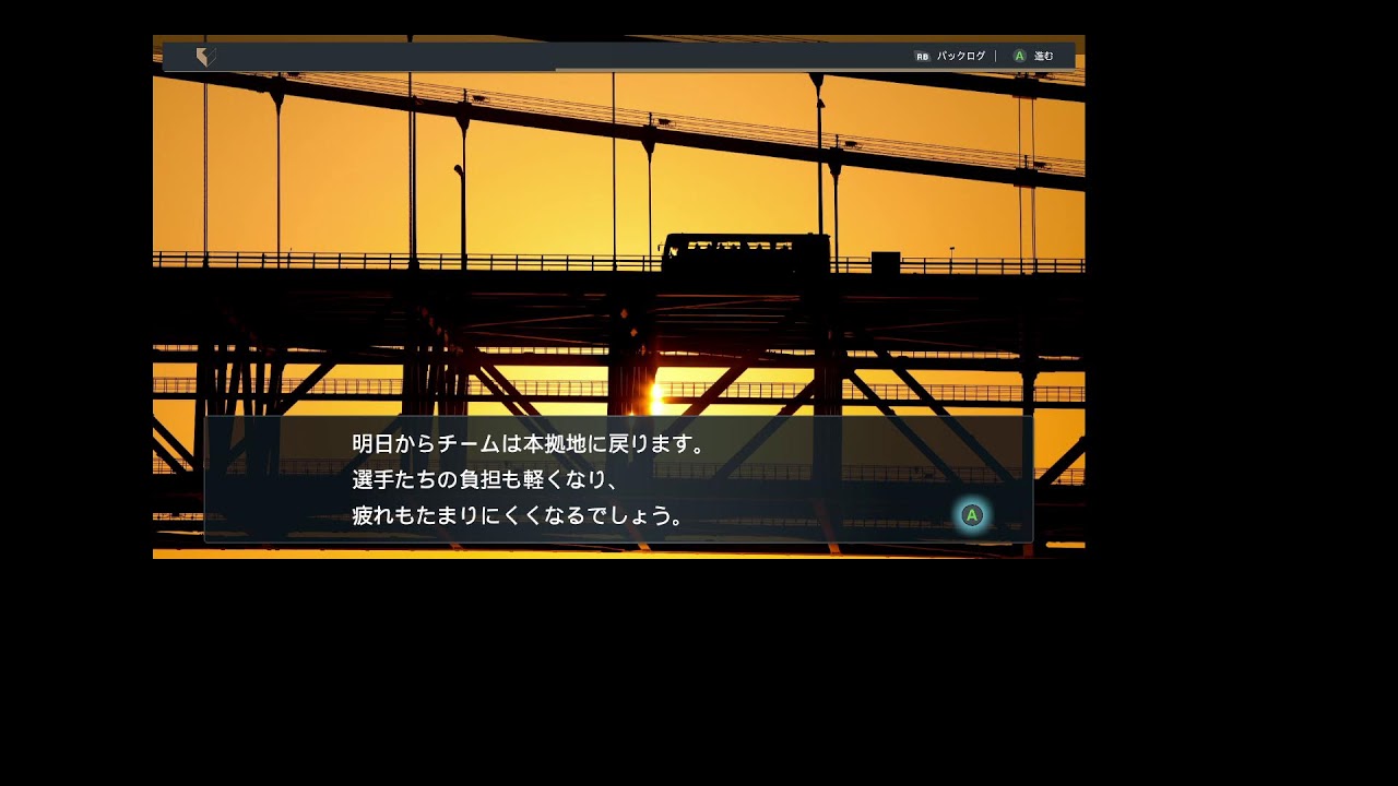 自分の配信プロ野球スピリッツ2024ー2025