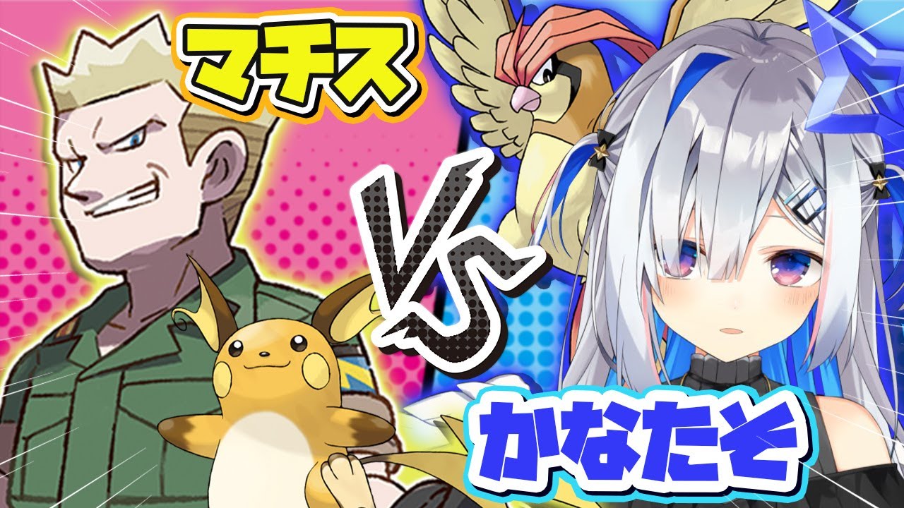 【ポケモンFR】最後まで手に汗握る激闘を繰り広げるかなたそ【ホロライブ切り抜き/天音かなた】