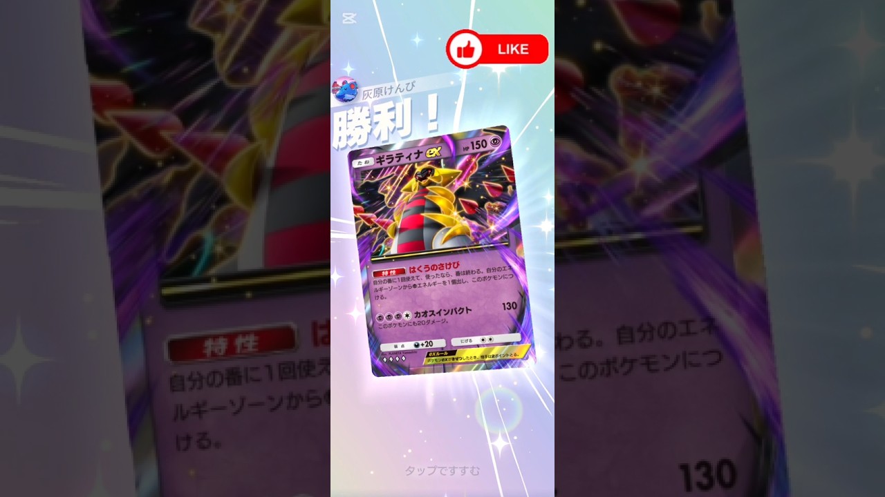 【ポケポケ】ギラティナex強すぎた#ポケポケ #ポケモン