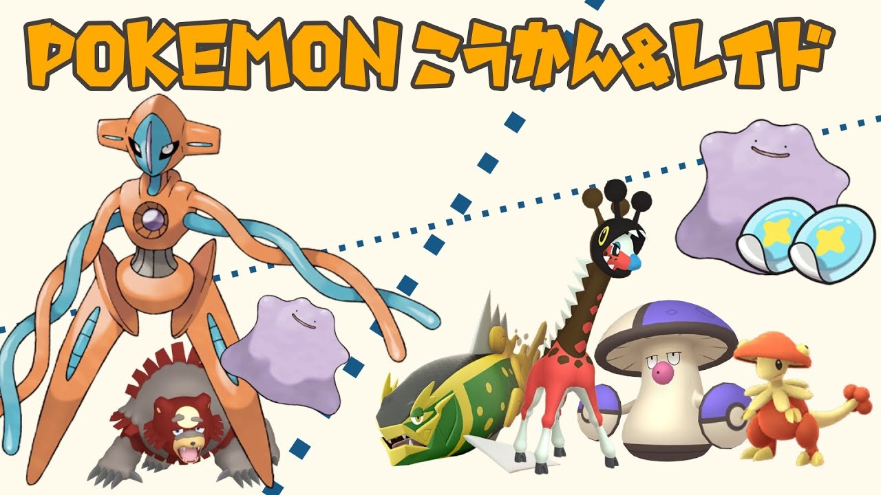 今日寒くないですか？？２５万稼げます＆色レイド🔴 「参加型レイド」 ワンパン レイド攻略 色違いガチグマ 配布 #ポケモン交換 #pokemon 4月14日  マギアナ  マナフィ