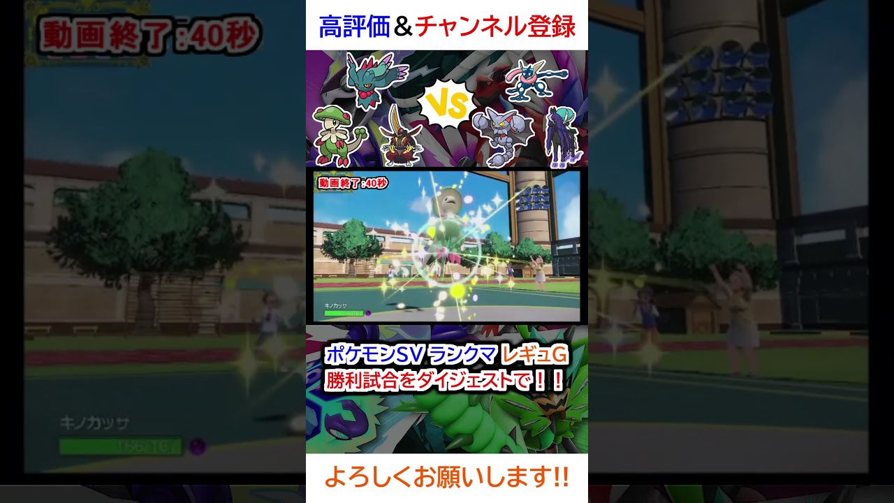勝利試合ダイジェスト（キノガッサ、ハバタクカミ、ドドゲザンvs黒バドレックス、グライオン、ゲッコウガ）【ポケモンSV】【2025年3月シーズンレギュG】