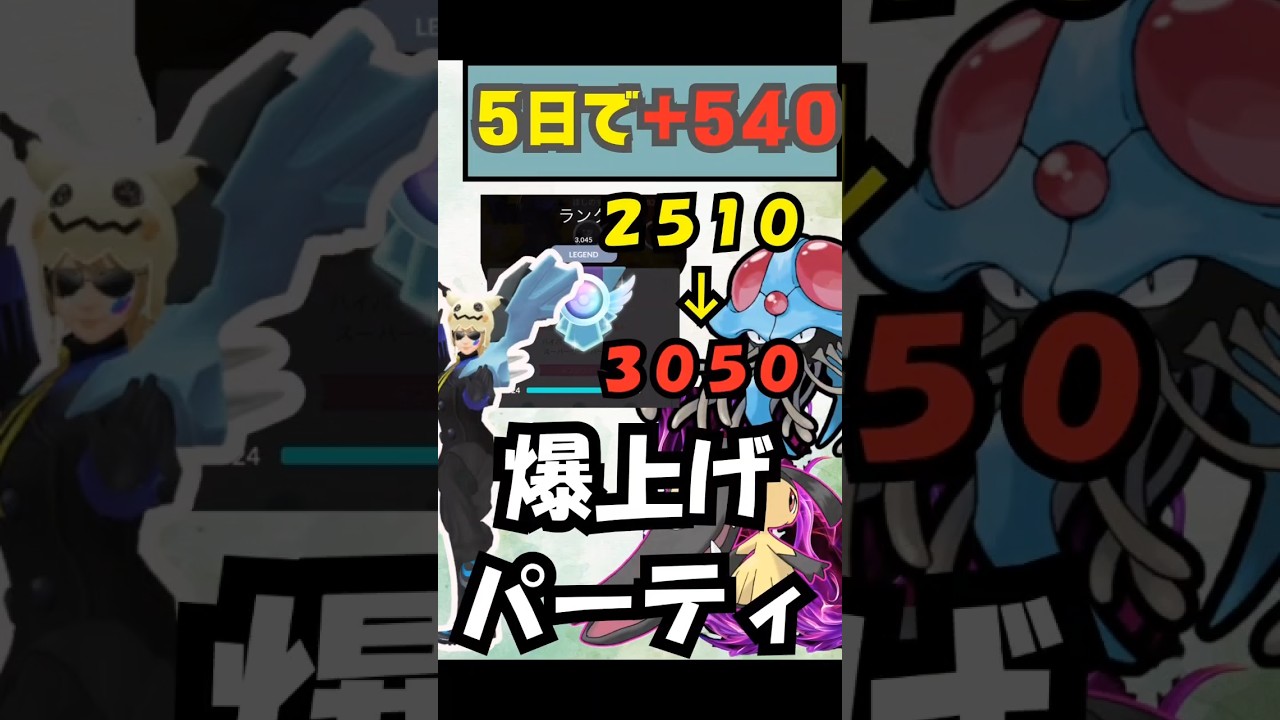 【レジェンド達成パーティ】春カップで爆上げしたドククラゲパーティを紹介！　　ポケモンGO  GBL