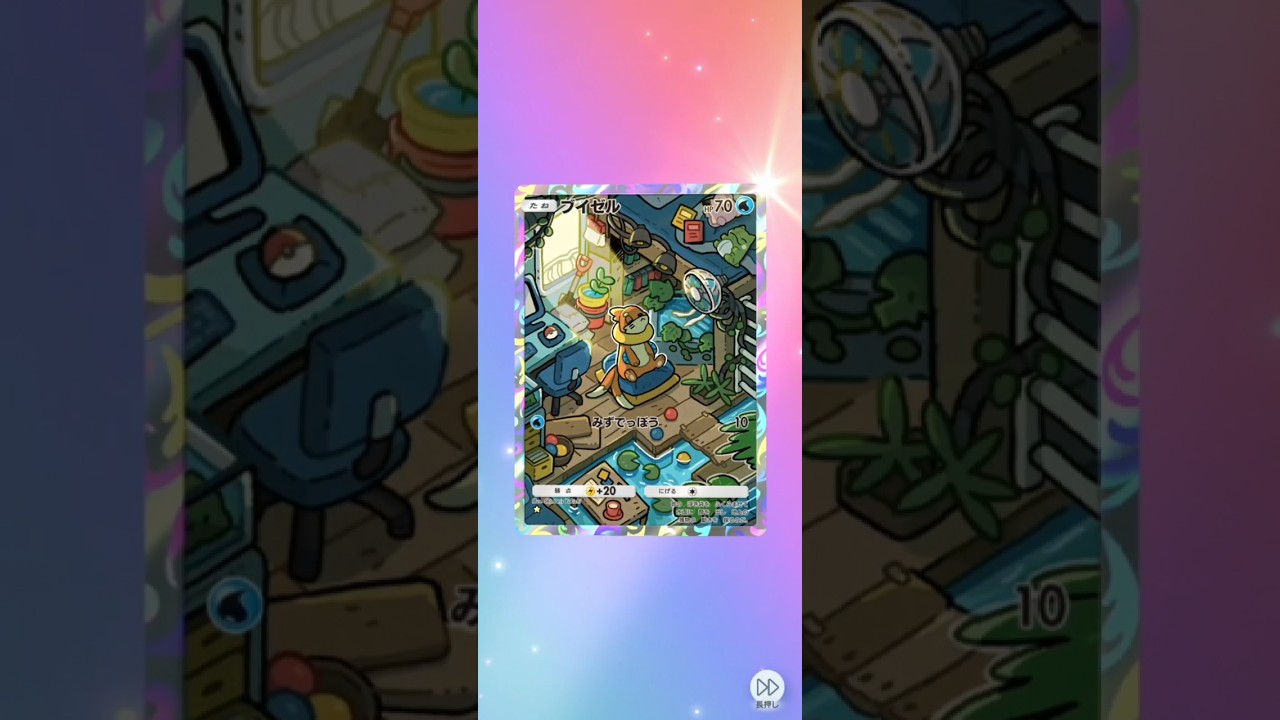 【ポケポケ】シャイニングハイ 単発【ブイゼル】