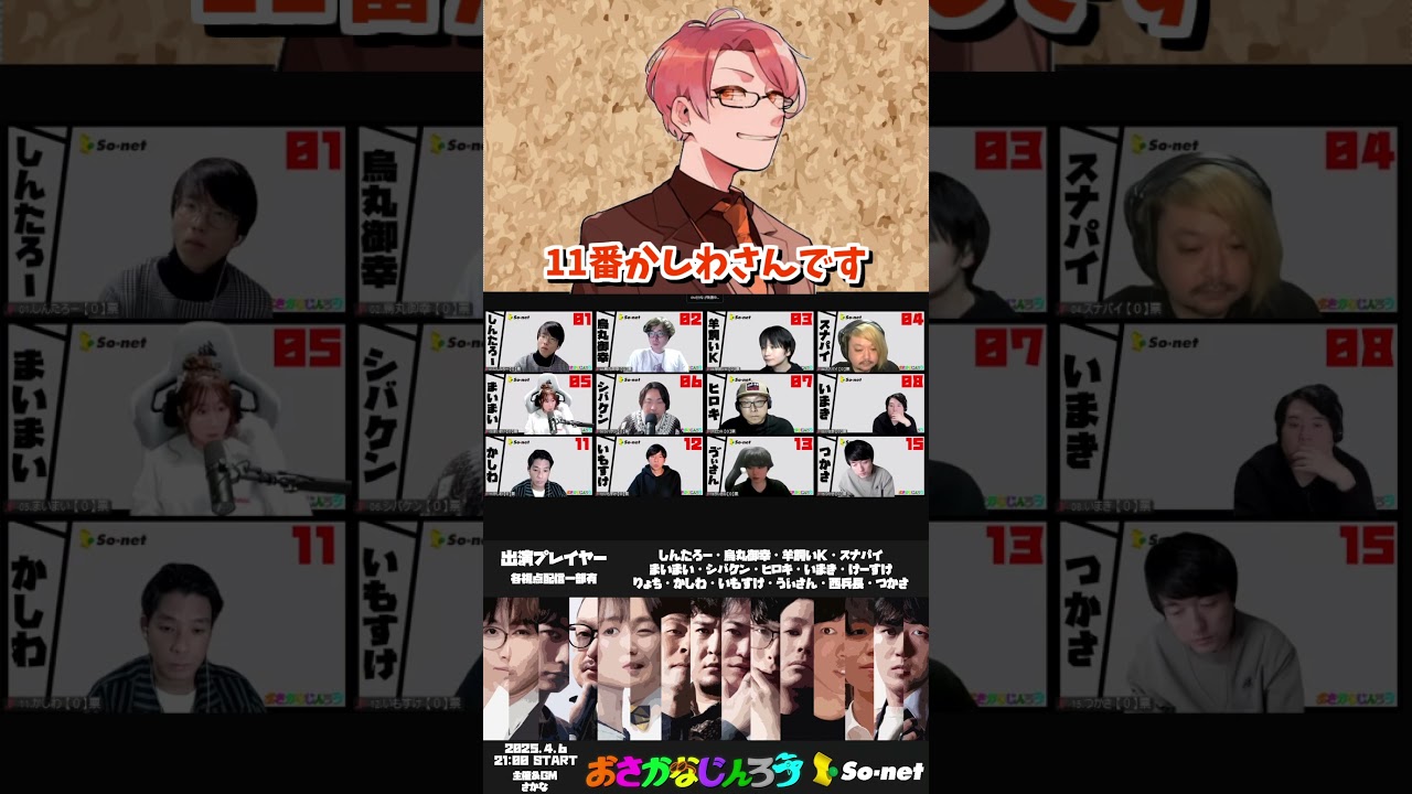 #おさかなじんろう 友達けーすけに手玉にされてブチ切れるいまき