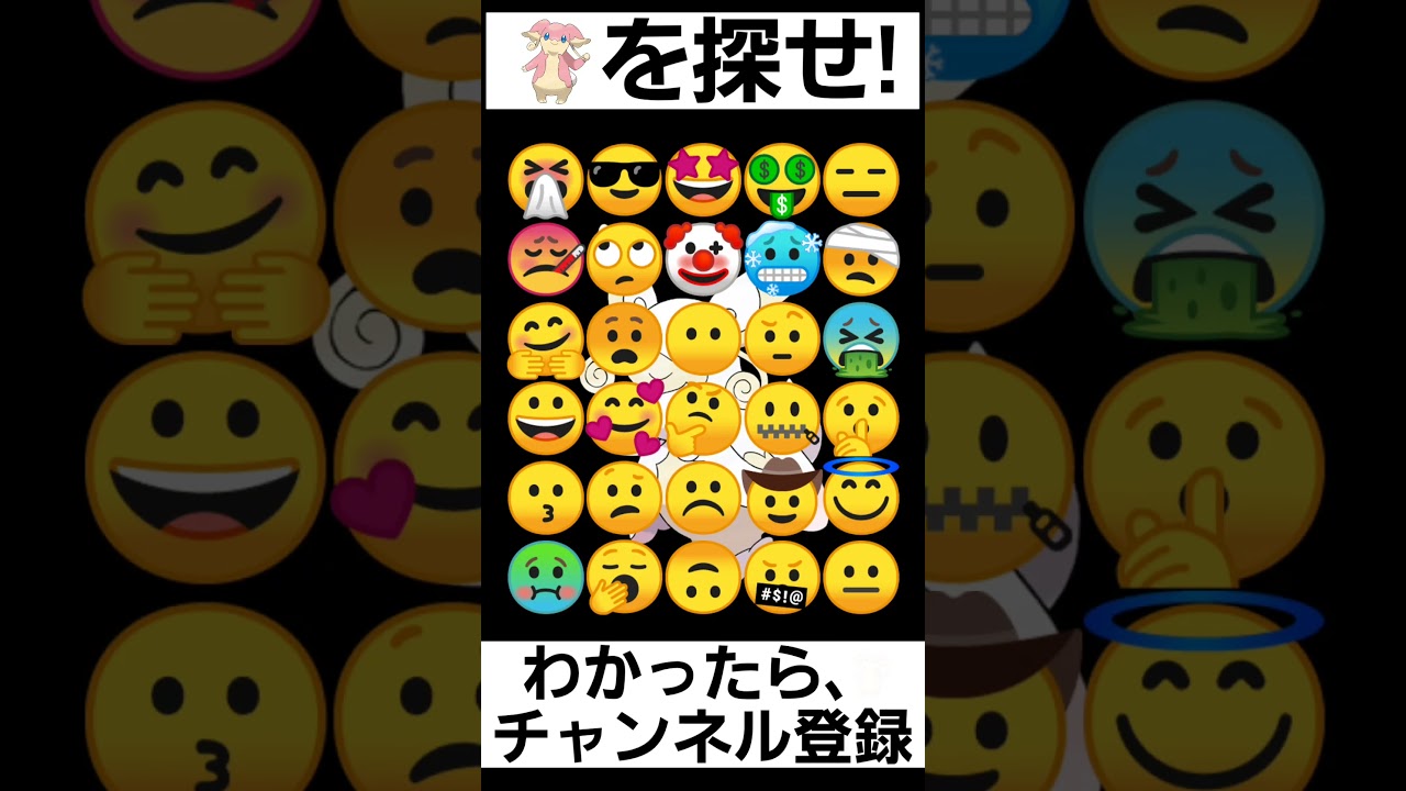 【ポケモン】見つけられたらIQ150あるらしい【タブンネを探せ】#shorts