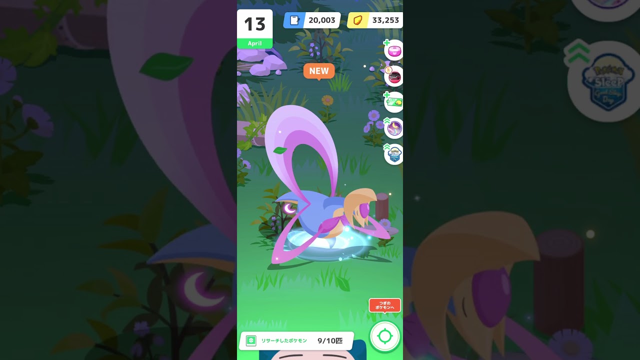 クレセリア新しい寝方!!!【ポケモンスリープ/Pokemonsleep】#Shorts #ポケットモンスター #ポケモンスリープ #寝起き