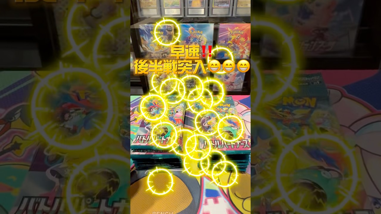 【ポケカ】バトルパートナーズBOX開封‼️リーリエのピッピ…😆 #ポケモン #ドキメキダイアリー #アニソン #歌ってみた #ポケットモンスター #ポケカ #おれポケ #ポケモンカード #ポケカ再販