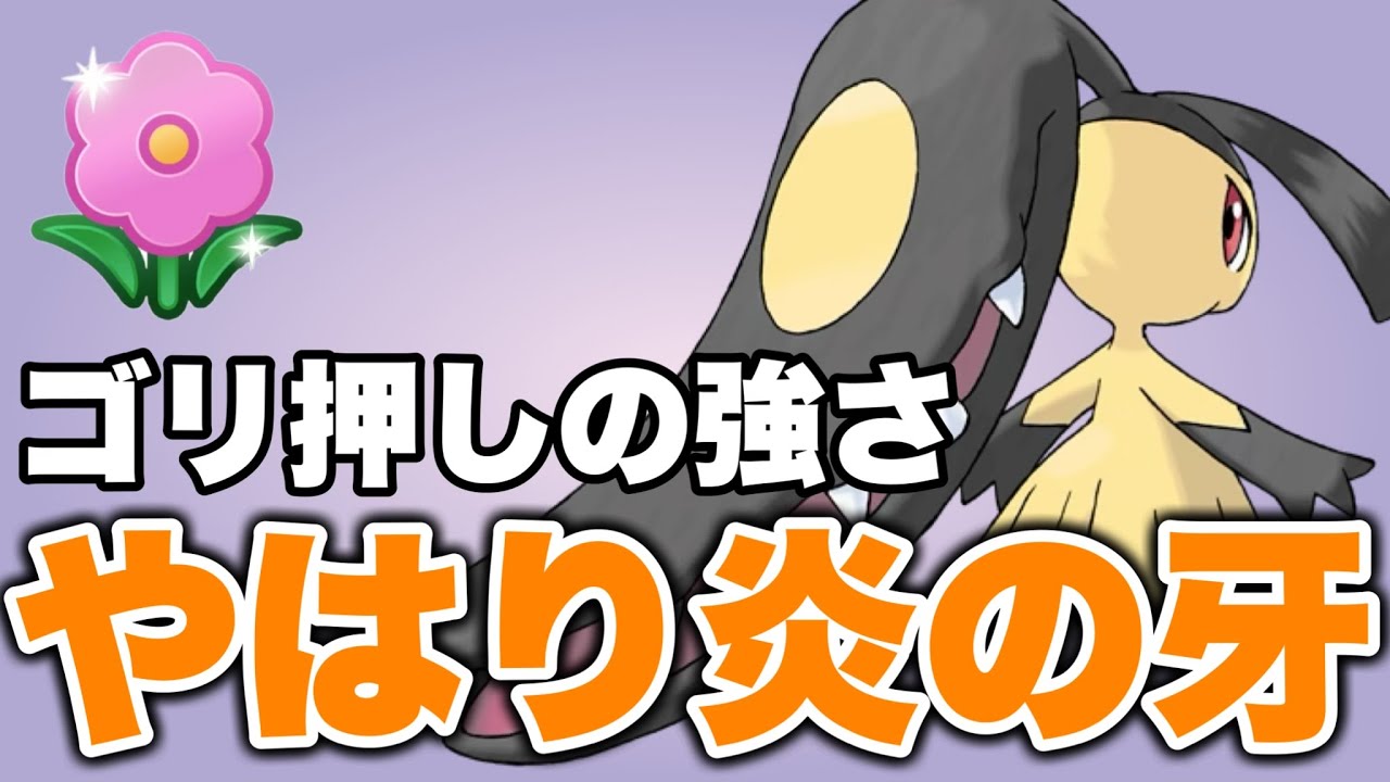 春カップといえばクチート！なんだかんだこの動きが強いです 【ポケモンGO】【GOバトルリーグ】