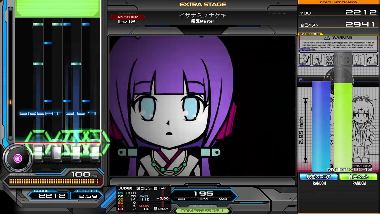 イザナミノナゲキ (A)