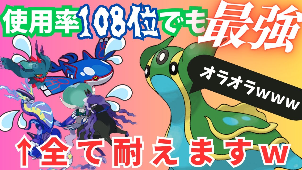 【特殊キラー】使用率108位のトリトドン、最強でした【ポケモンSV実況】