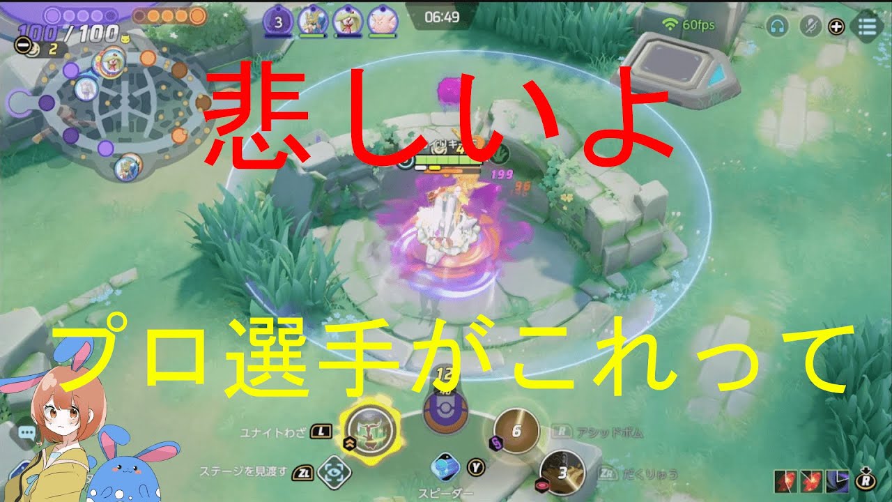 日本の誇るプロ選手がこんなプレイして恥ずかしくないんか…！の巻【ポケモンユナイト】【詳細解説902】