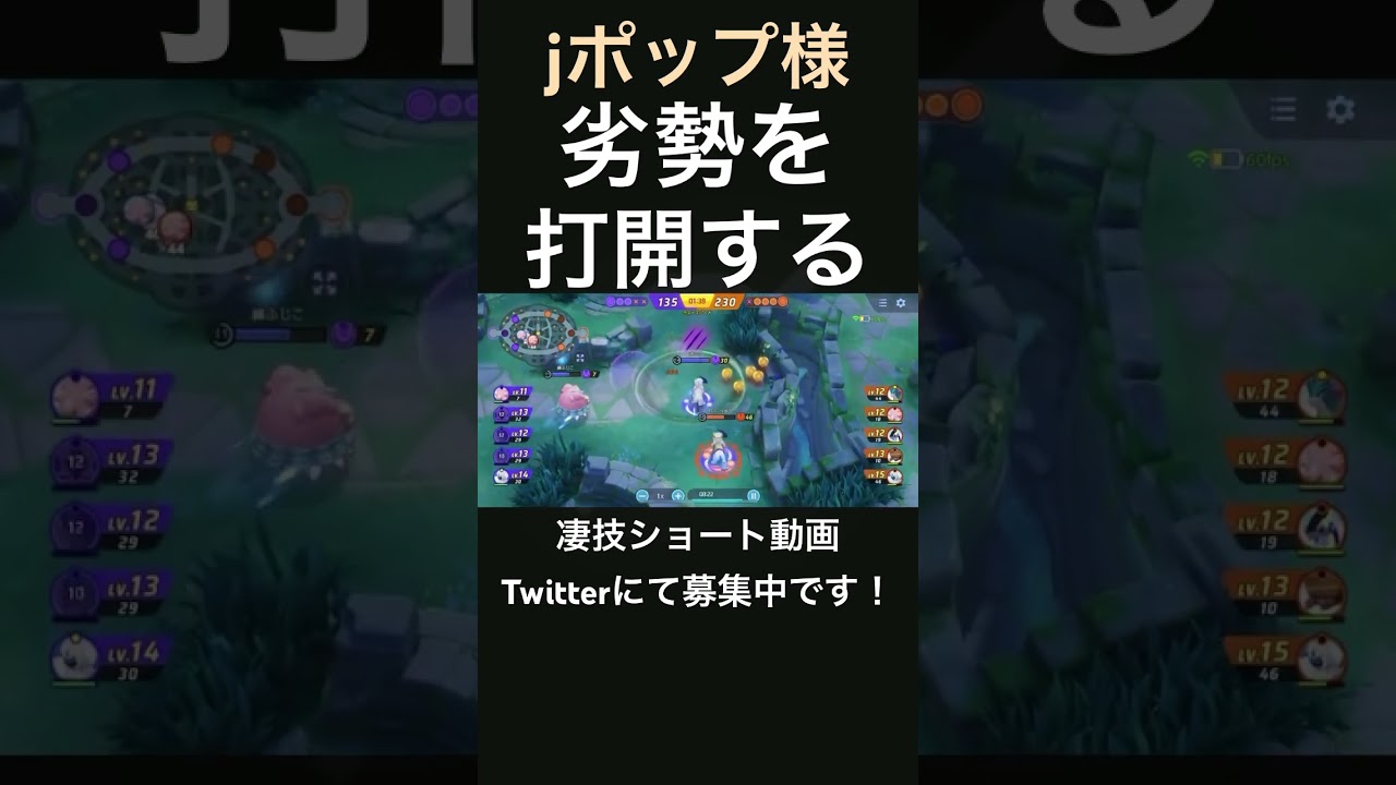 バシバシとシバいていくアブソル【jポップ様】#凄技学舎 #shorts #ポケモンユナイト #pokemonunite