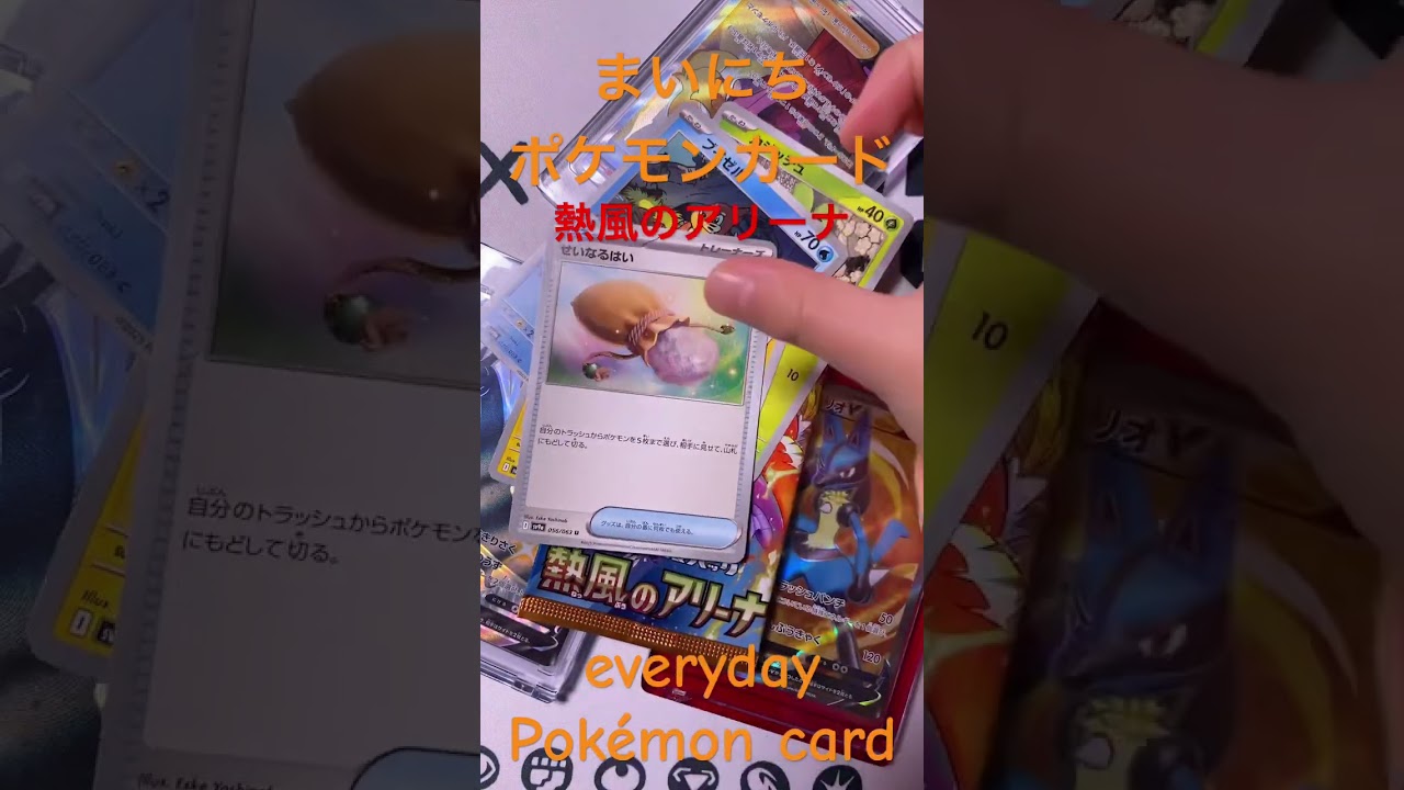 熱風のアリーナポケモンカードシロナのガブリアスexsar 当てたい　きんぐかずと　@kingkazuto  #ポケポケ ポケモンカード