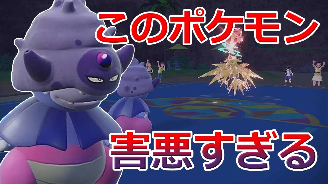 【好きなポケモンで勝ちたい】ヤバすぎる害悪ポケモン「ガラルヤドキング」を使ったら相手が萎えて降参連発されたwww【ポケモンSV】