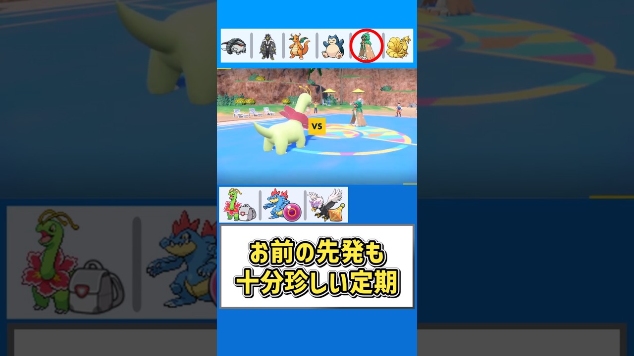 オーダイルもうちょっと増えてもいいと思うけど…【ポケモンSV】【ゆっくり実況】