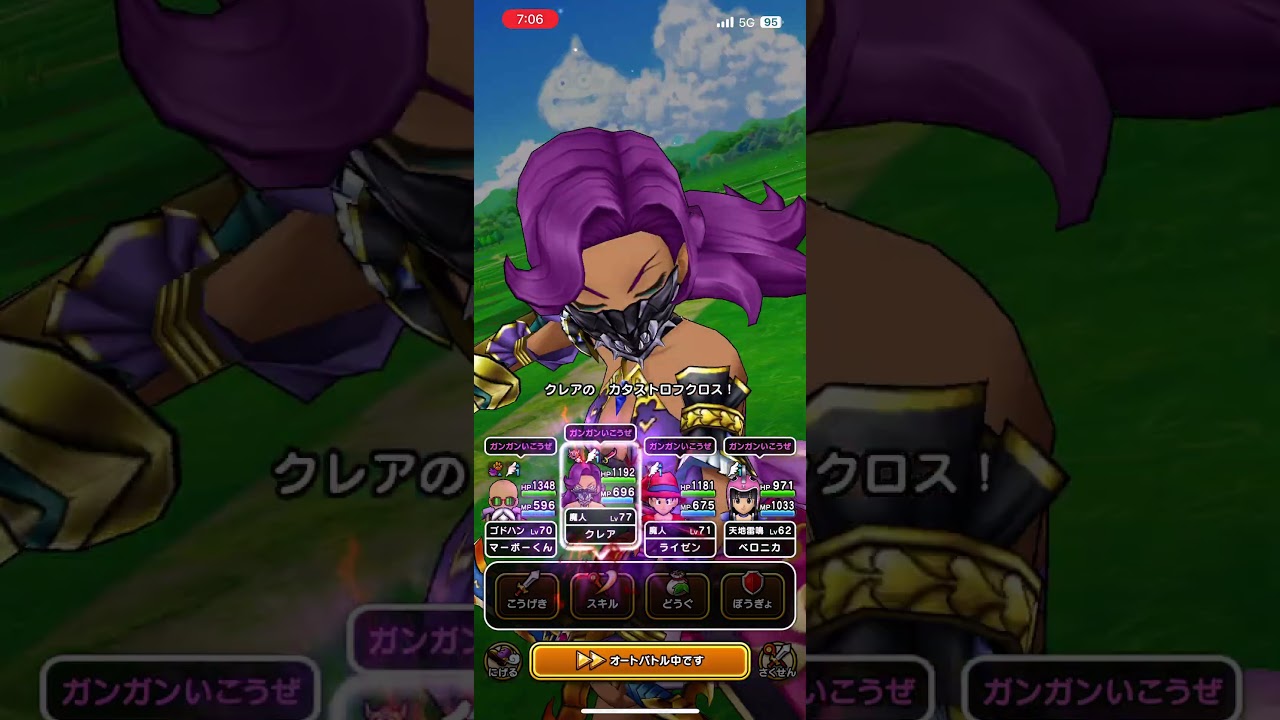 #ドラクエウォーク 🐉アッシュリザード👿現わる👿リザードマンのかなり強化版😛