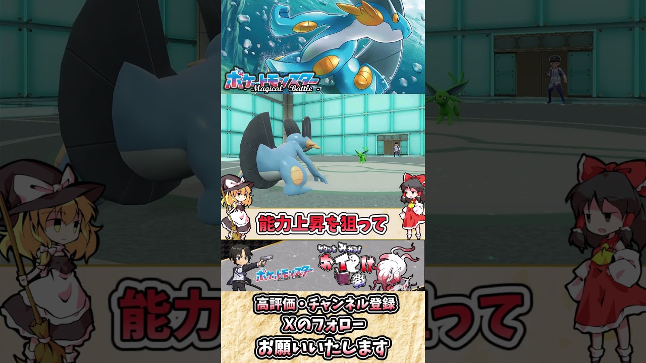 【#ポケモンSV】ラグラージの雑・雑学  相手の持ち物は叩き落とすに限るぜ！ぶっ飛ばすぜ【#ゆっくり実況】