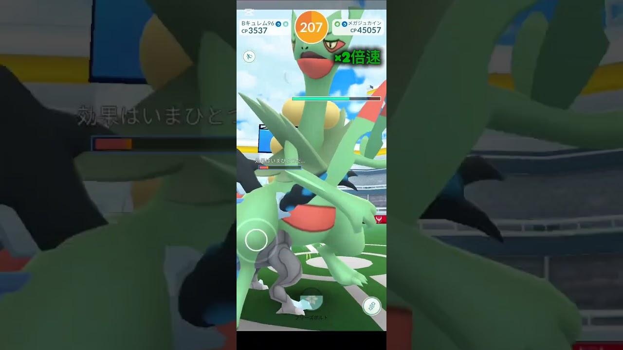 【ポケモンGO】メガジュカインソロ討伐！