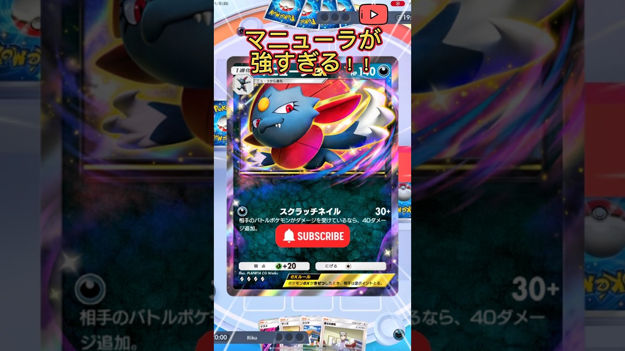 【ポケポケ対戦】マニューラが強すぎる！？#ポケポケ #ポケモンカード #ポケカ #ポケモン #ポケポケ対戦 #pokemon #pokemoncards #pokemonpocket #shorts
