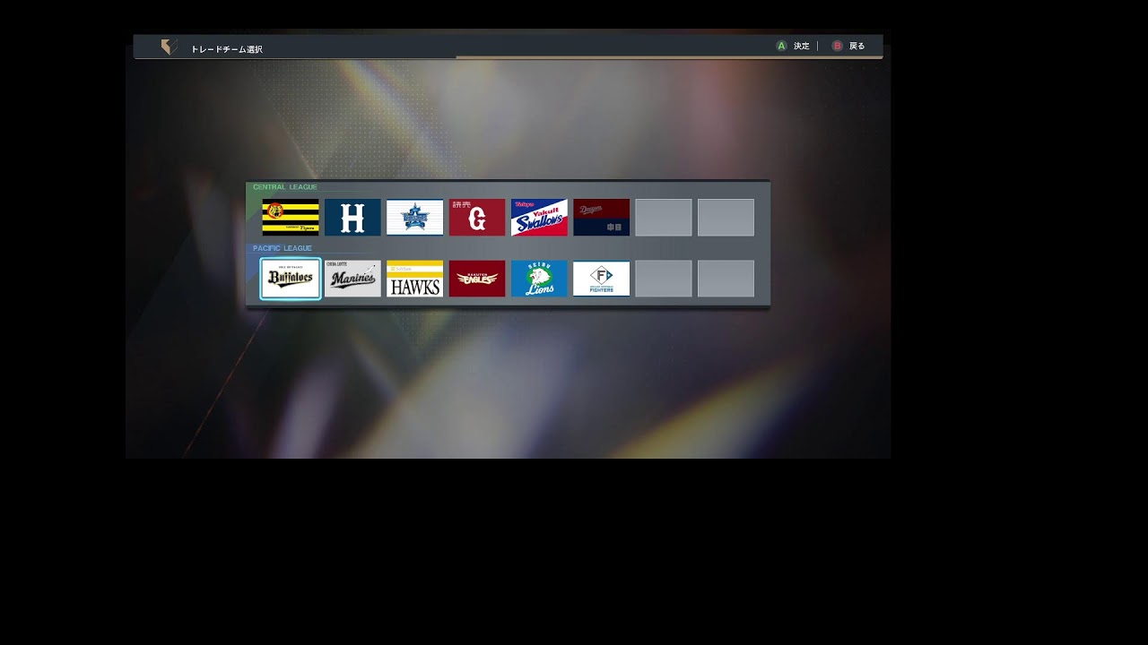 プロ野球スピリッツ２０２４－２０２５