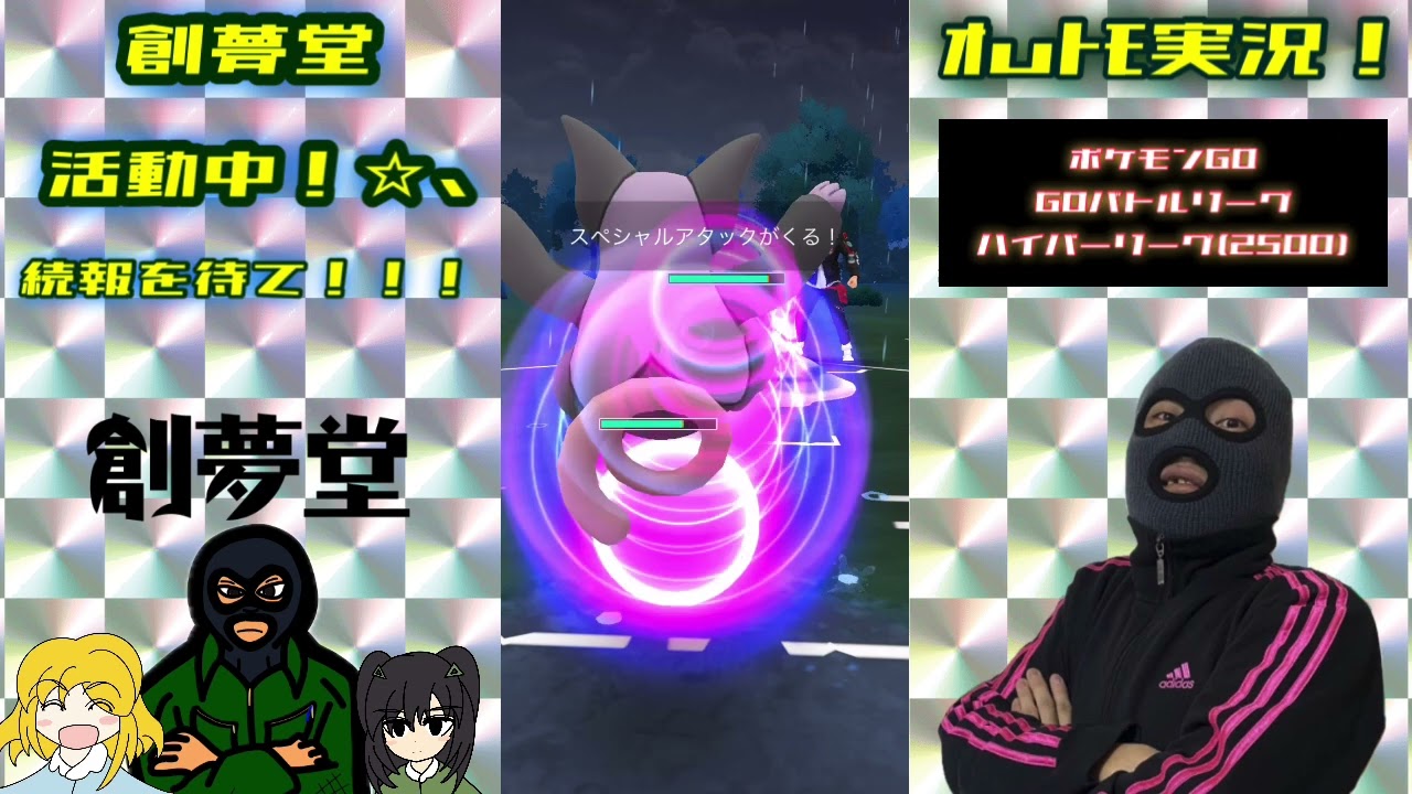 【実況】ポケモンGO　対戦動画　30　ハイパー　オクタン(キングドラ)