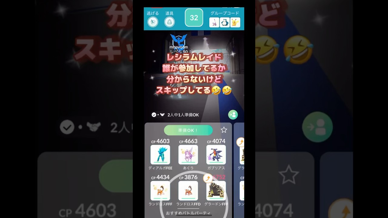 ゼクロムレイドロビー待ち誰が参加してるかわからないけどいっちゃう