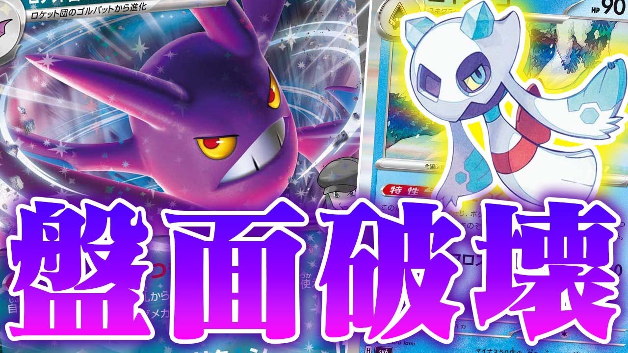 【神回】メノコマシラの次の相方が発見されました…【ロケット団のクロバットex】【ポケカ/対戦】