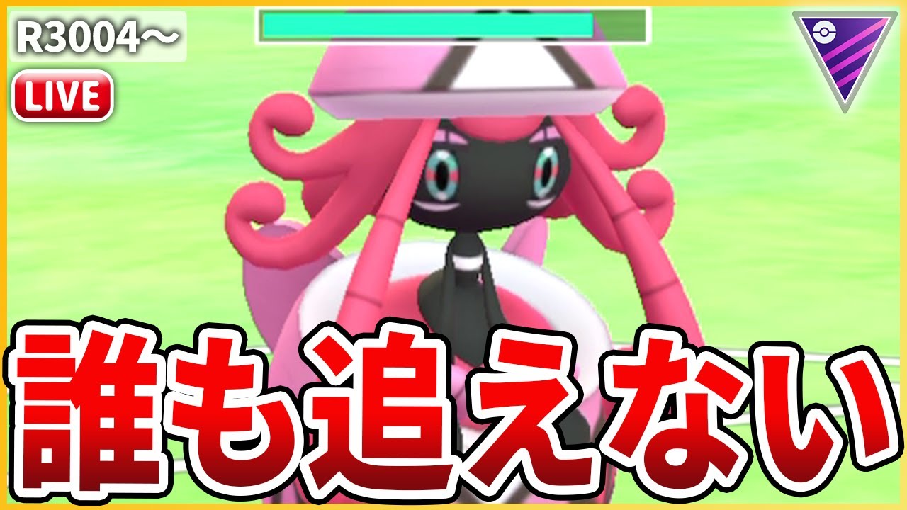 【マスターリーグ】鋼で追えないフェアリータイプ「カプ・テテフ」の強さを検証してみる！