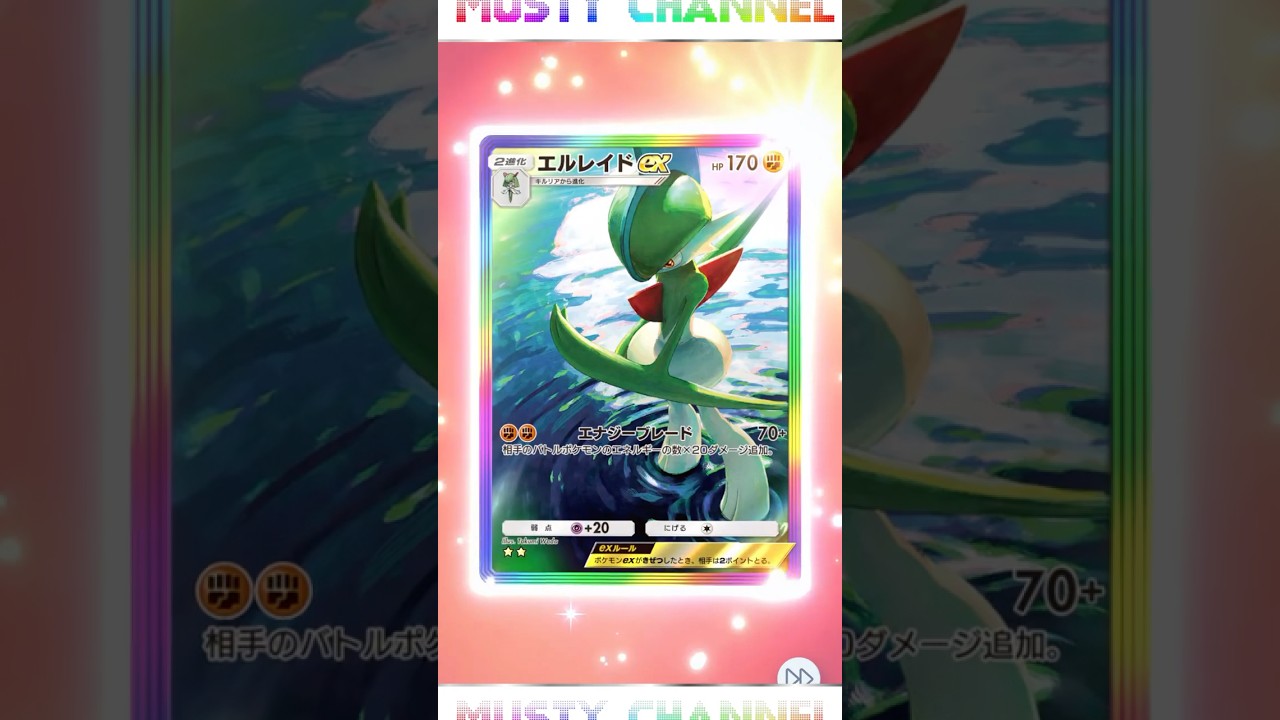 【ポケポケ】新パック時空の激闘！エルレイドexゲット！#ポケポケ#ポケポケ開封チャレンジ#ポケポケゲットチャレンジ#ポケポケ対戦