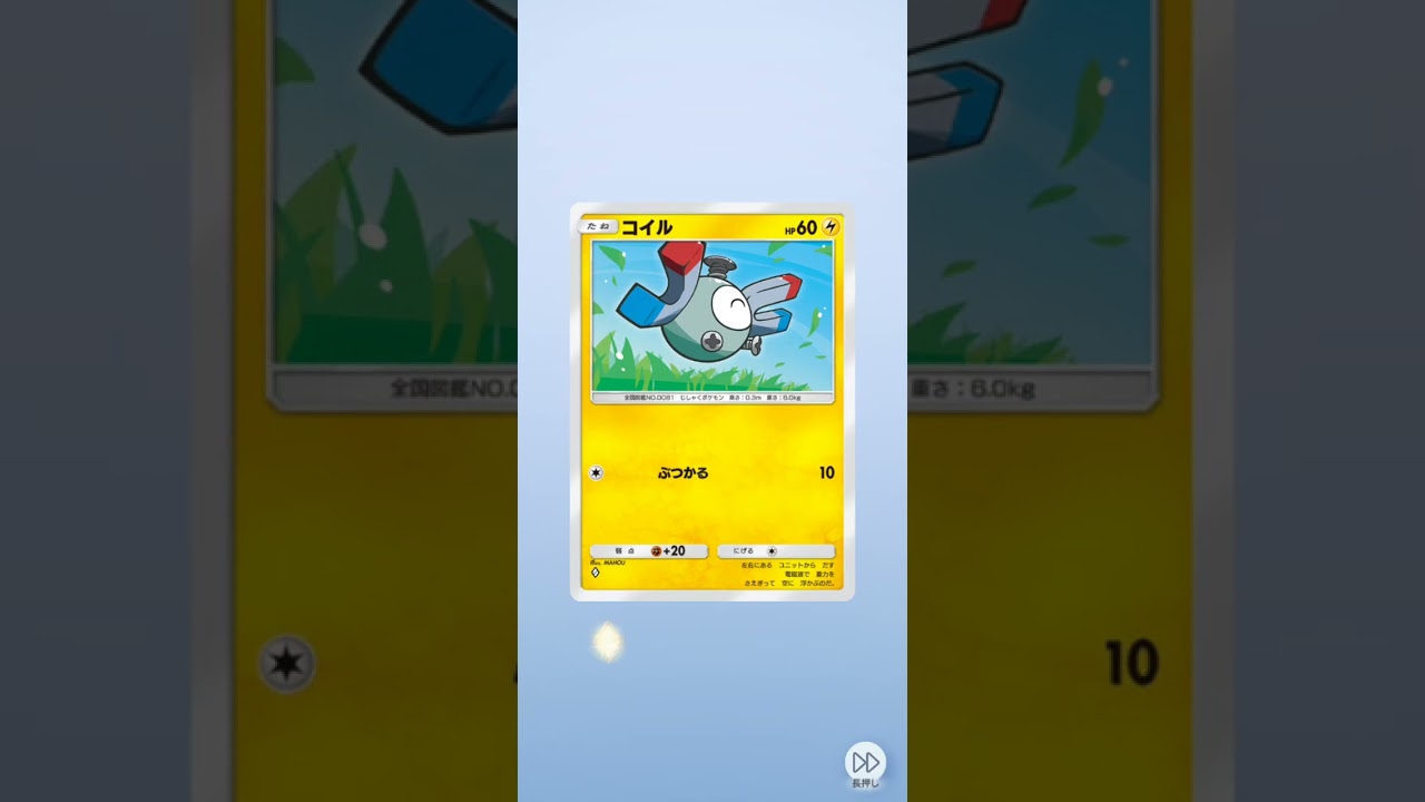 【#ポケポケ開封チャレンジ #ポケポケ #時空の激闘 #パルキア #ポケモン #shorts 】